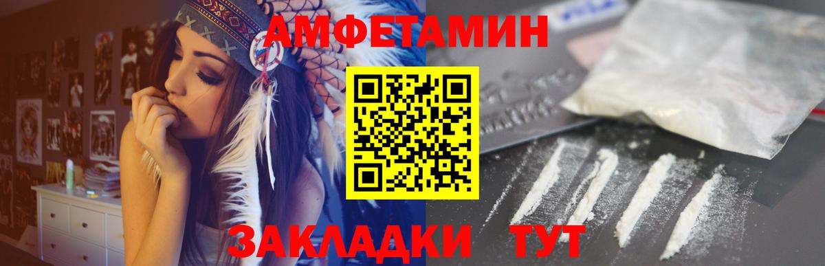 АМФ 97%  АМФЕТАМИН  Аша  Вход с VPN 