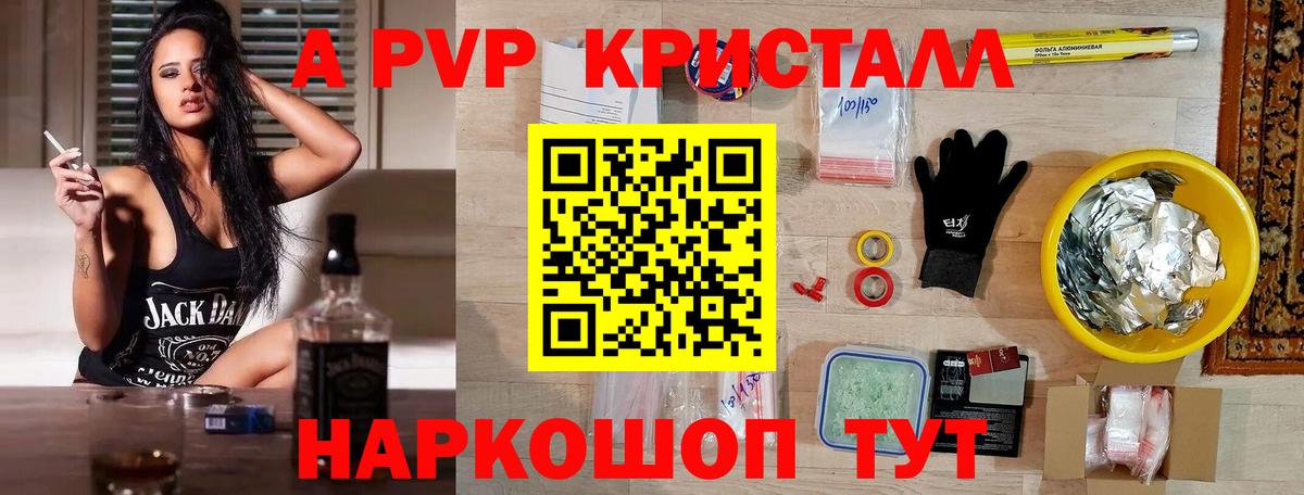 Аша  где можно купить наркотик  Альфа ПВП Соль  Вход с VPN  APVP СК 