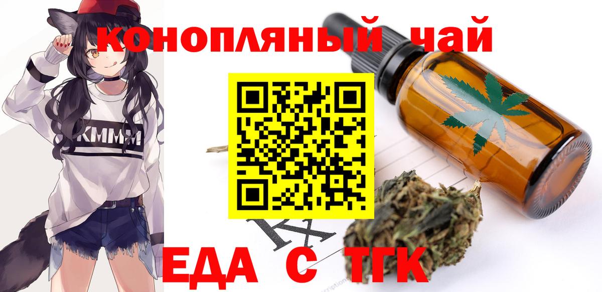 Печенье с ТГК конопля Аша