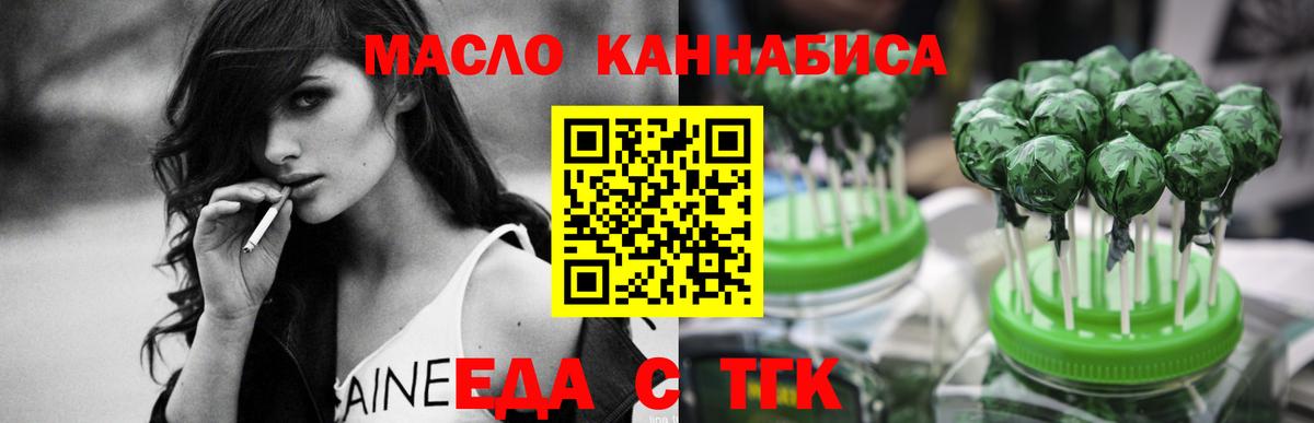 Аша  Печенье с ТГК марихуана  Вход с VPN 