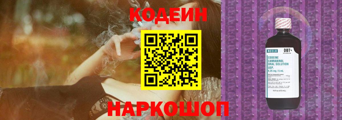 Аша  Кодеин Purple Drank  Вход с VPN 