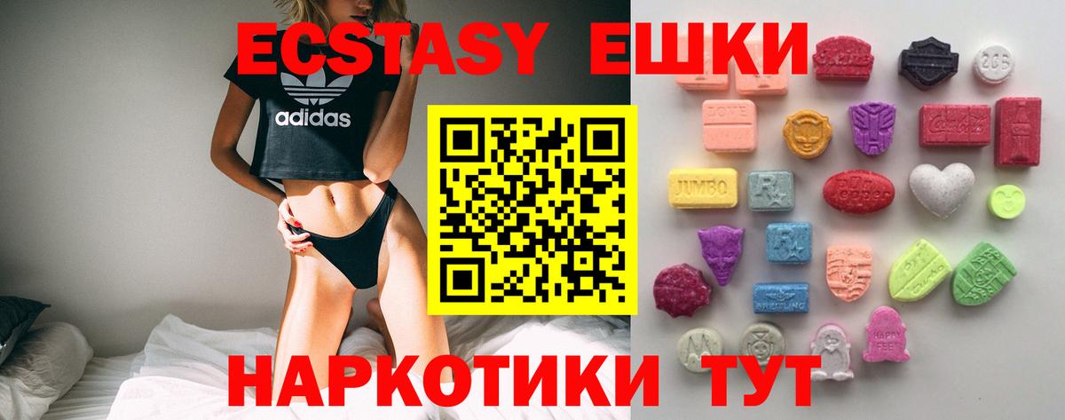 Аша  ЭКСТАЗИ 280мг  Вход с VPN  Экстази  Экстази 300 mg 