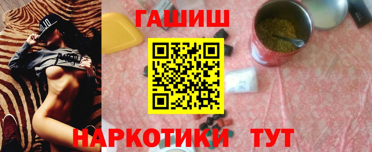 ГАШ индика сатива  ГАШИШ гарик  Вход с VPN  Аша 