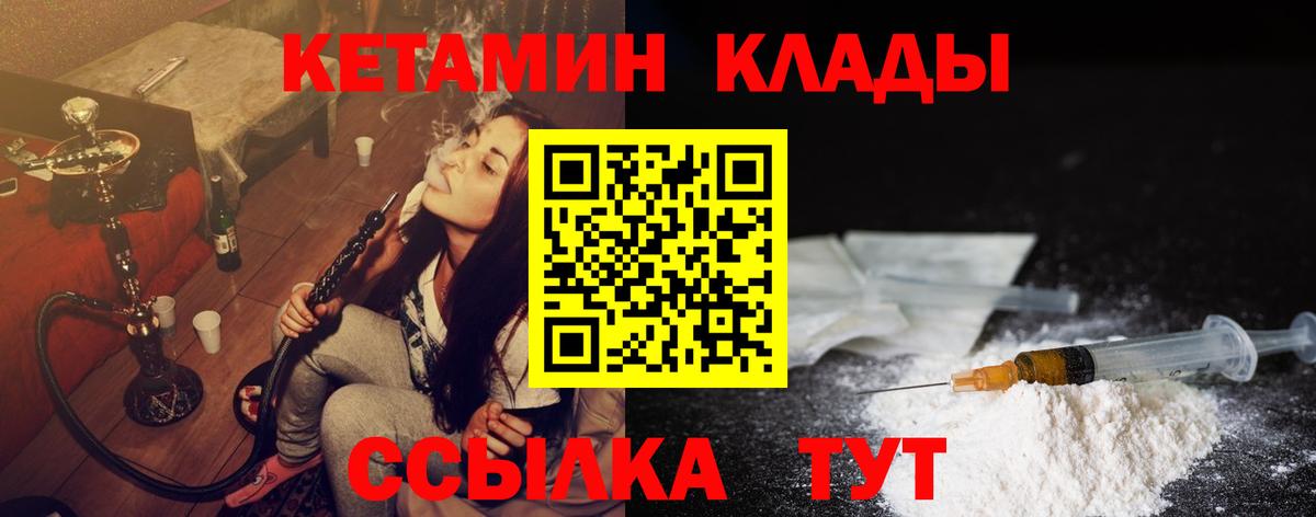 Кетамин ketamine Аша
