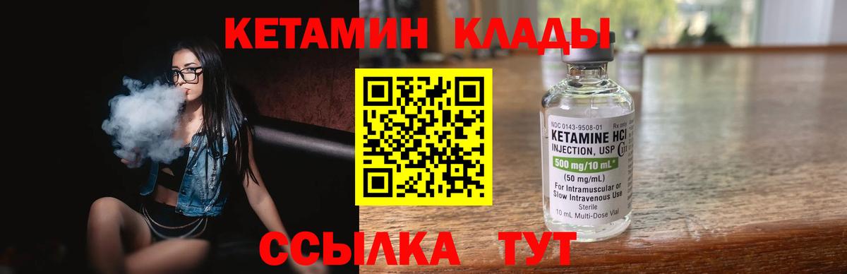Аша  КЕТАМИН VHQ  Кетамин VHQ  Вход с VPN 