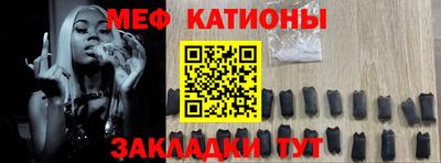мяу мяу кристалл Янаул