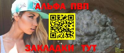 мяу мяу кристалл Янаул