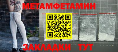 мяу мяу кристалл Янаул