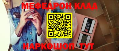 мяу мяу кристалл Янаул