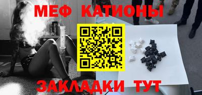 мяу мяу кристалл Янаул