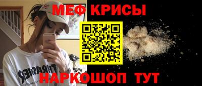 мяу мяу кристалл Янаул