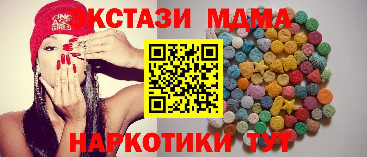 Аша  MDMA молли  МДМА  MDMA crystal  Вход с VPN 
