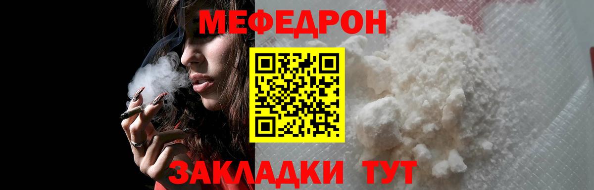 Мефедрон мука Аша